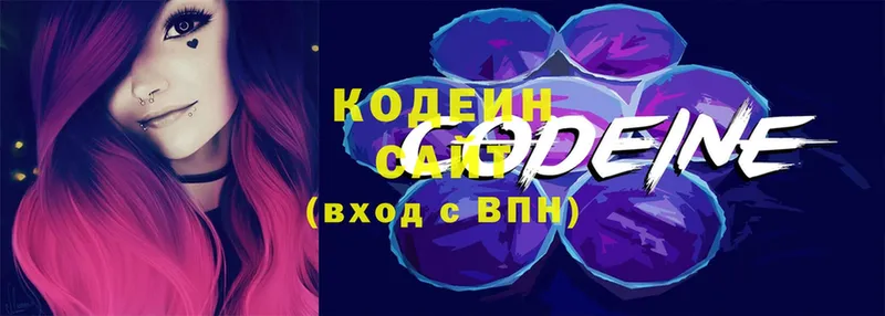 дарнет шоп  mega   Codein Purple Drank  Верея 